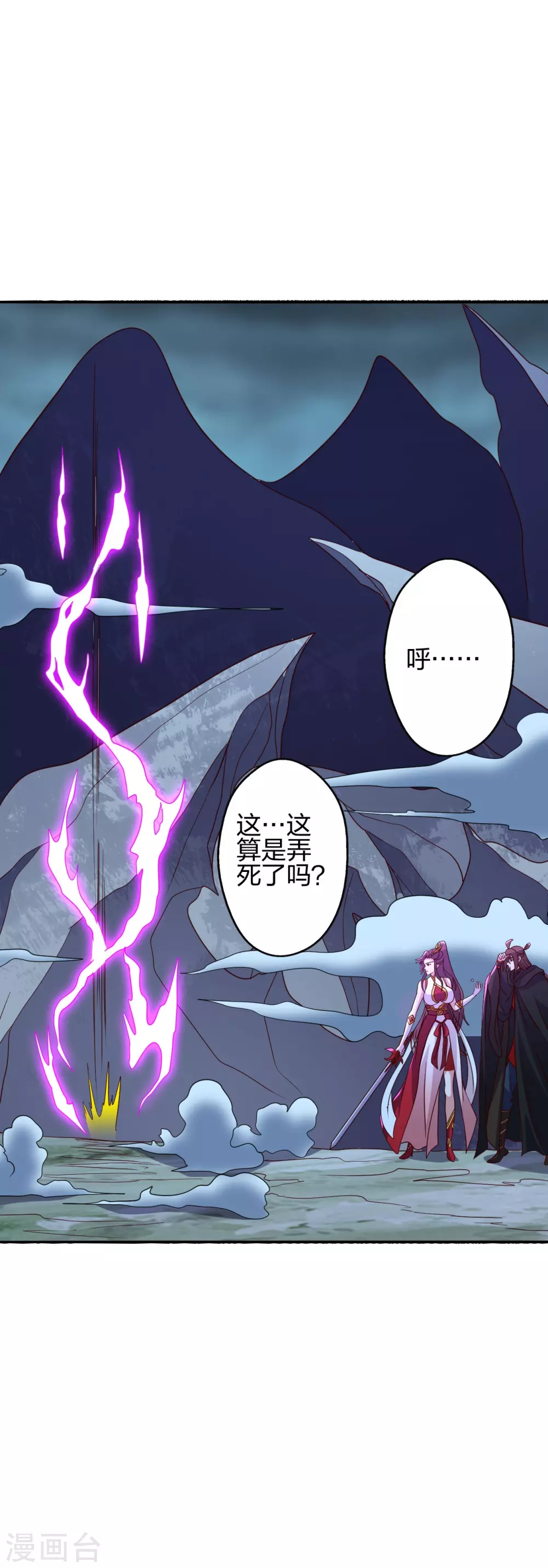 第357话 叶辰消失！7