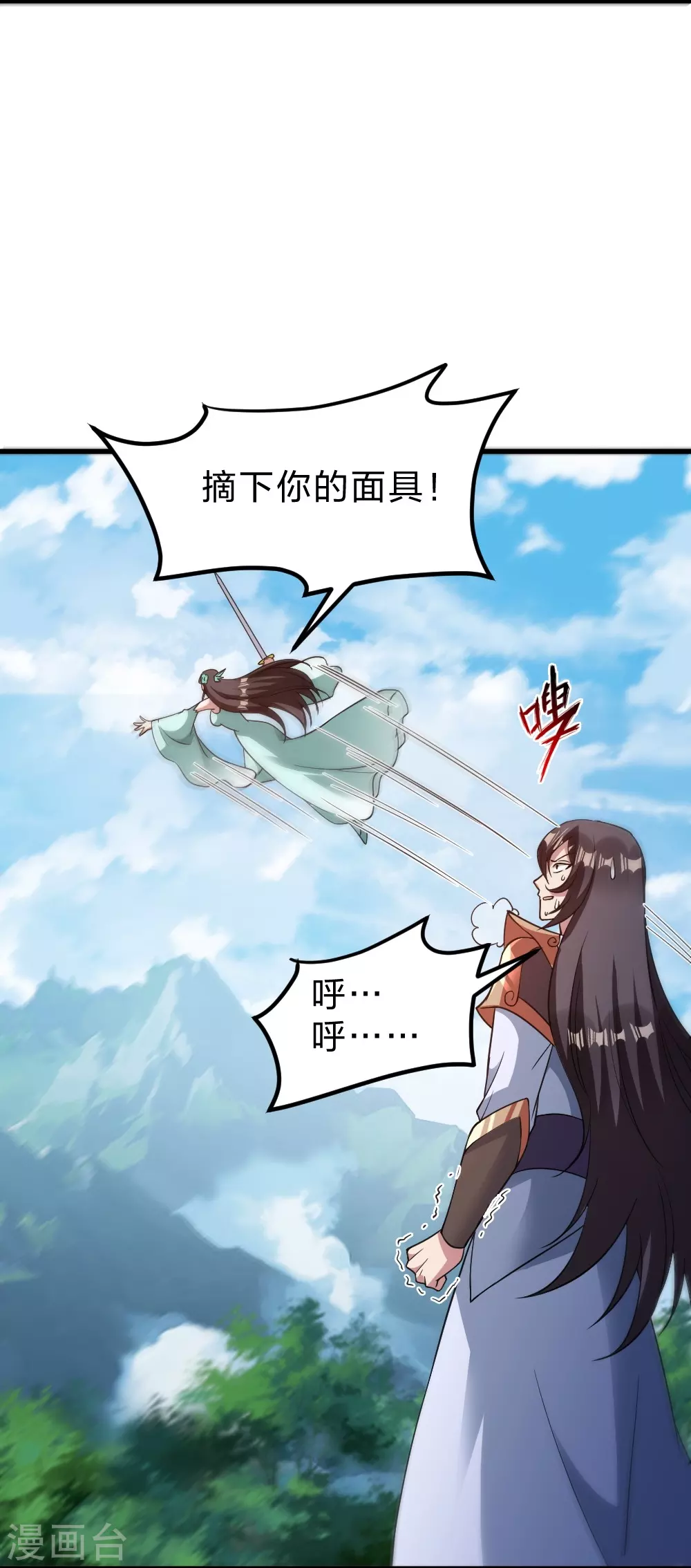 第377话 圣子玄女完败！53