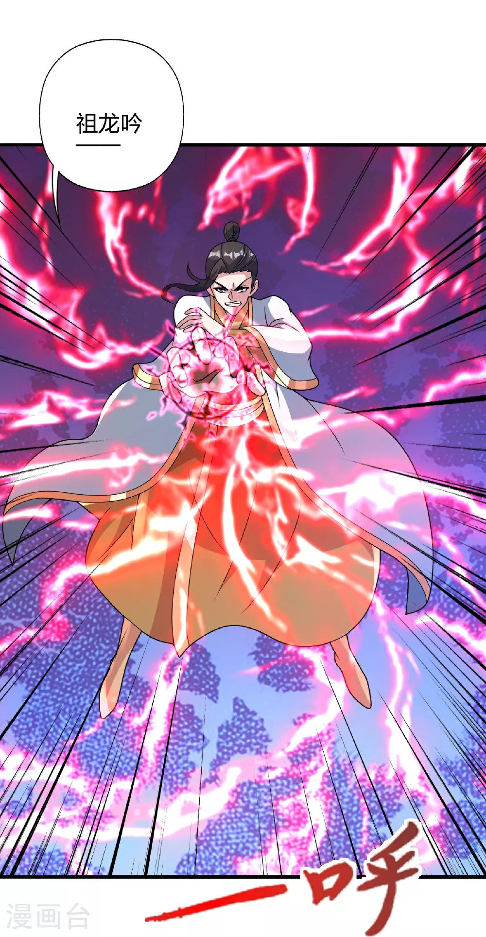 第459话 三宗的算计！30