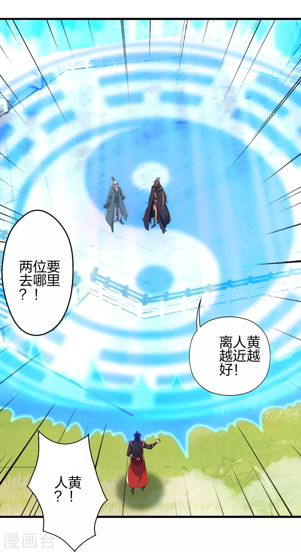 第381话 阴冥咒印！61