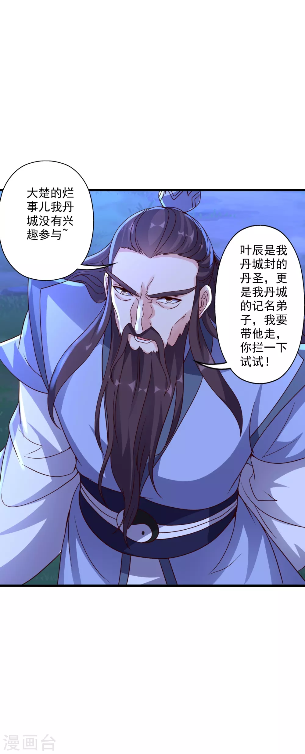 第322话 仙轮禁忌！2