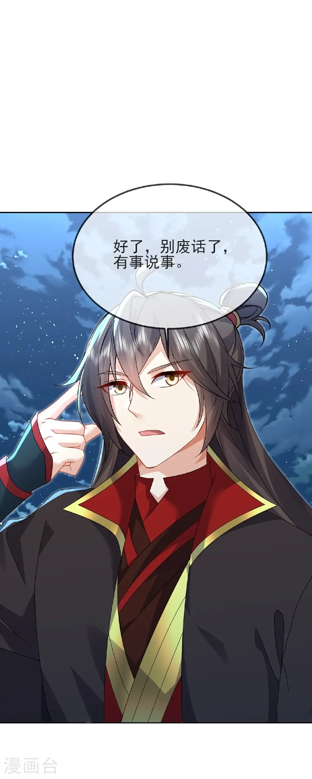 第577话 果然命大26