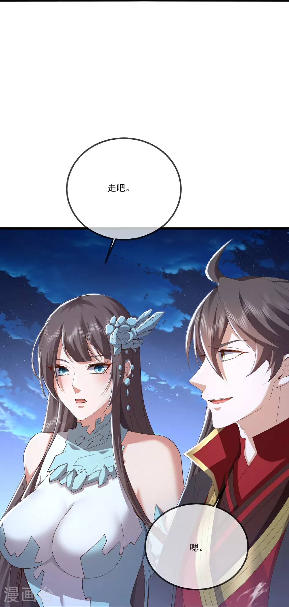第516话 倒栽葱19