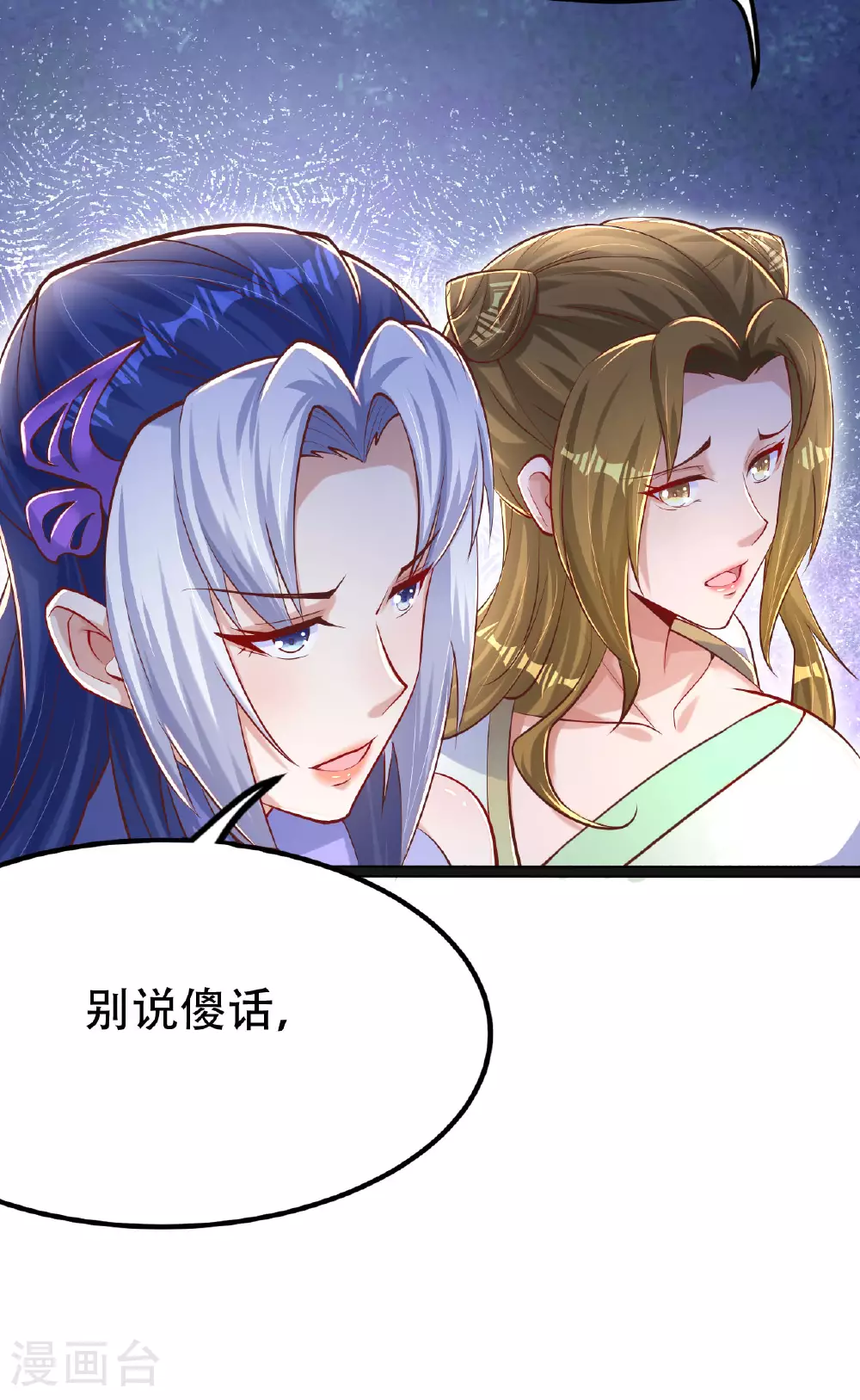 第475话 道神进化127