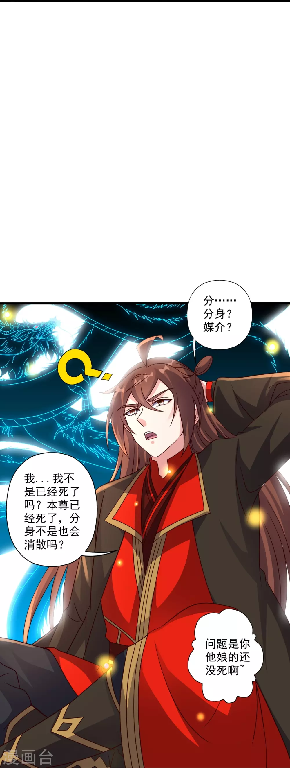第322话 仙轮禁忌！50