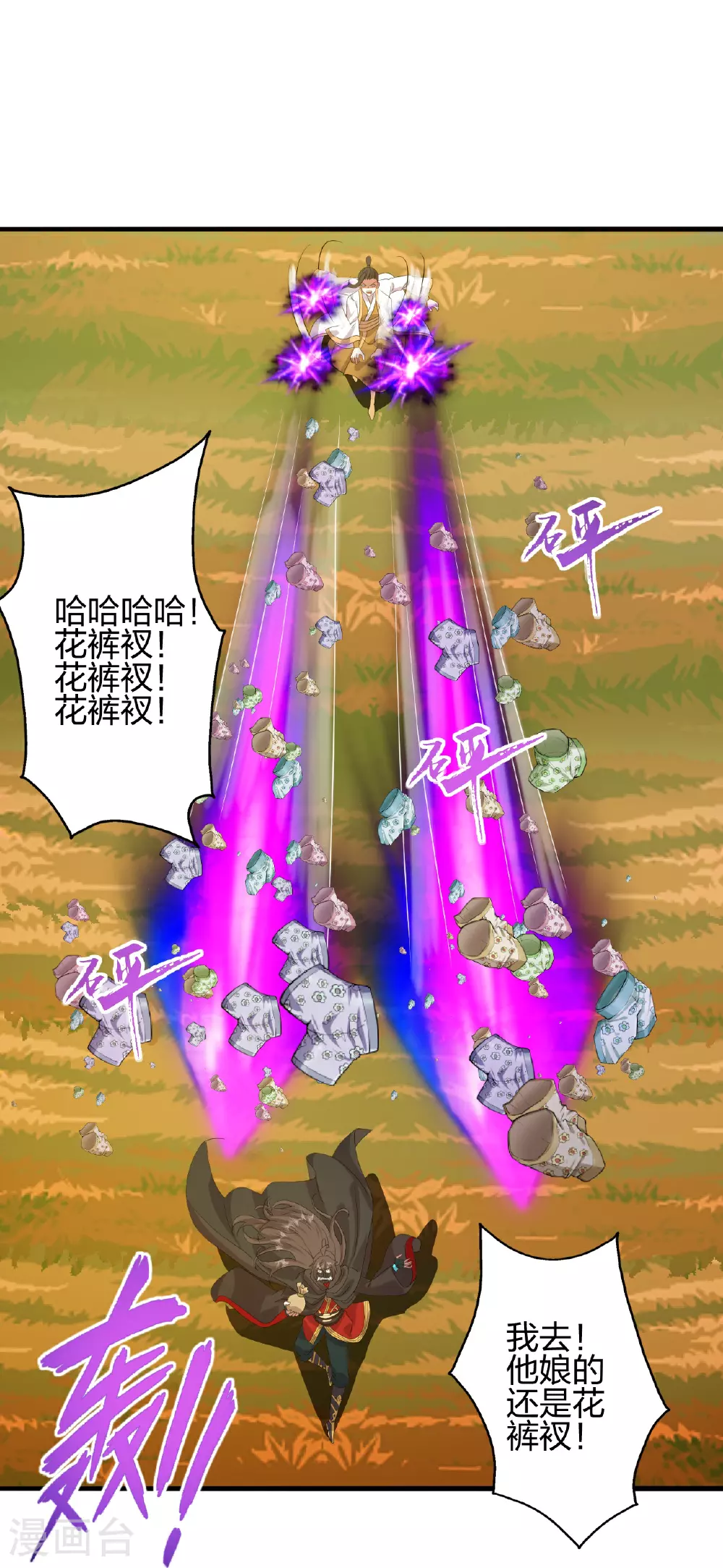 第459话 三宗的算计！74