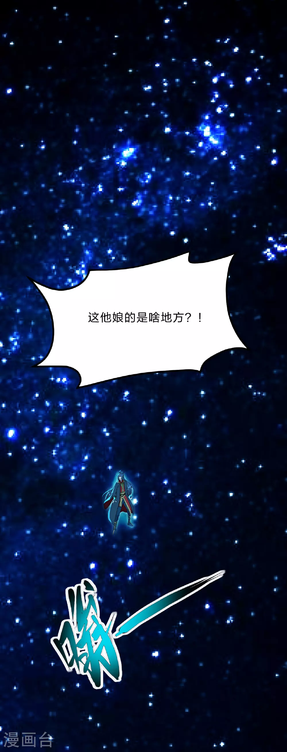 第457话 大楚炸了70