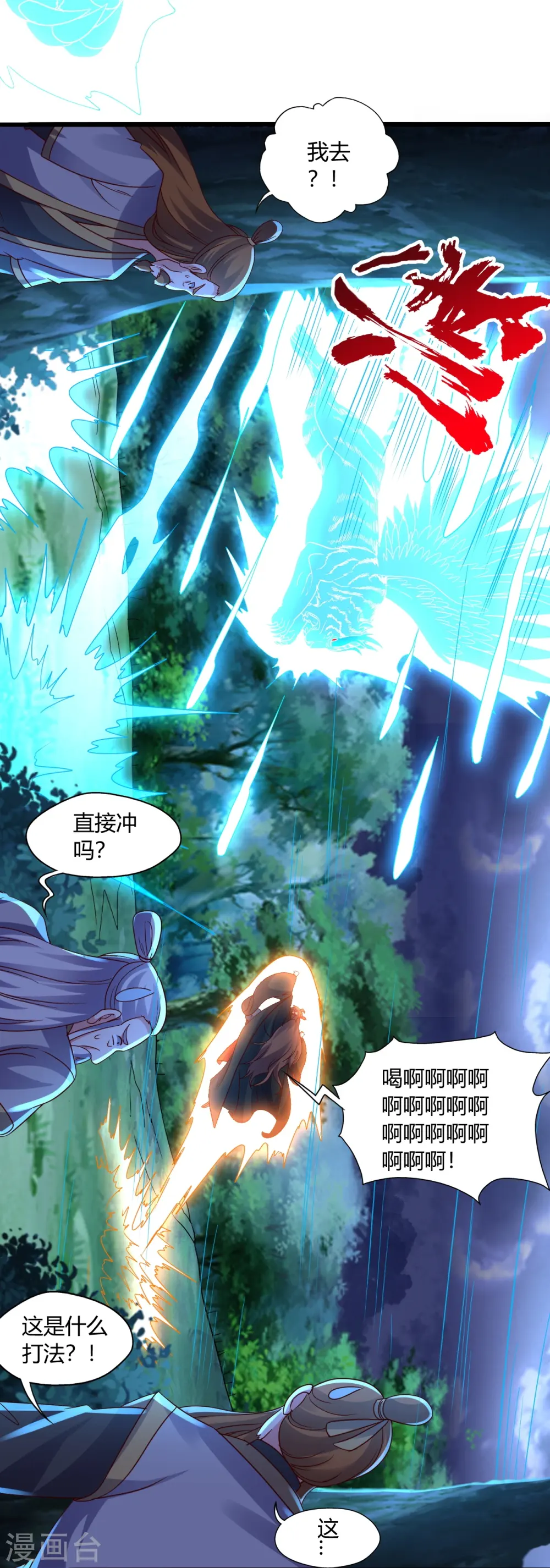第451话 圣体不屈！56