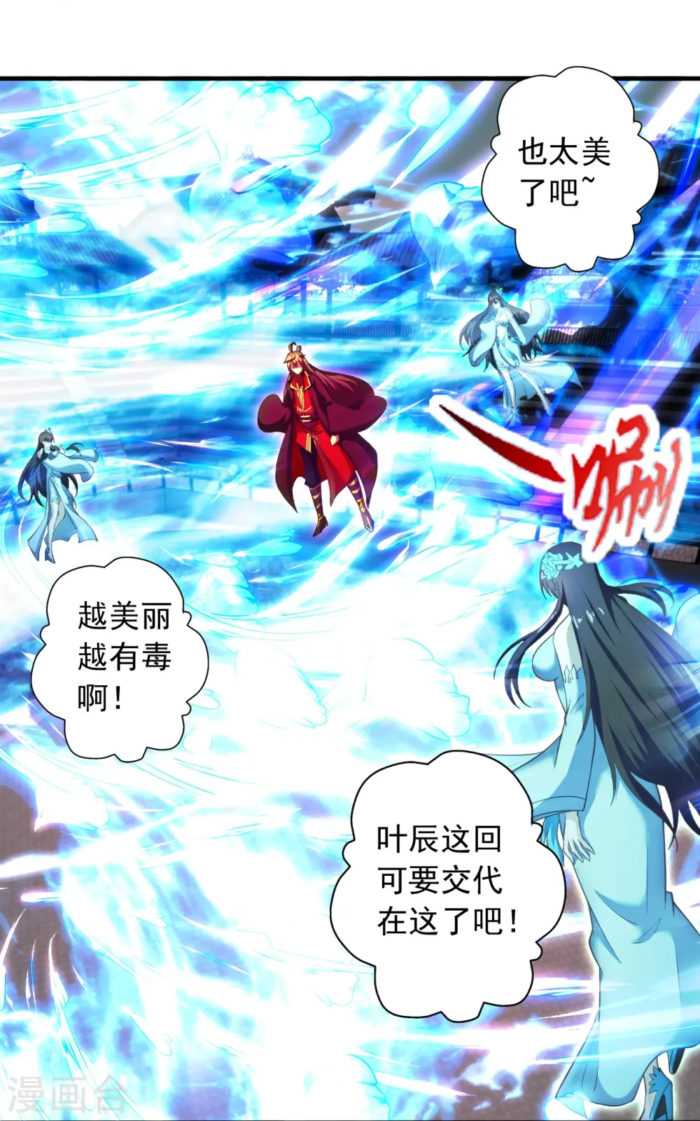 第266话 必死无疑！7
