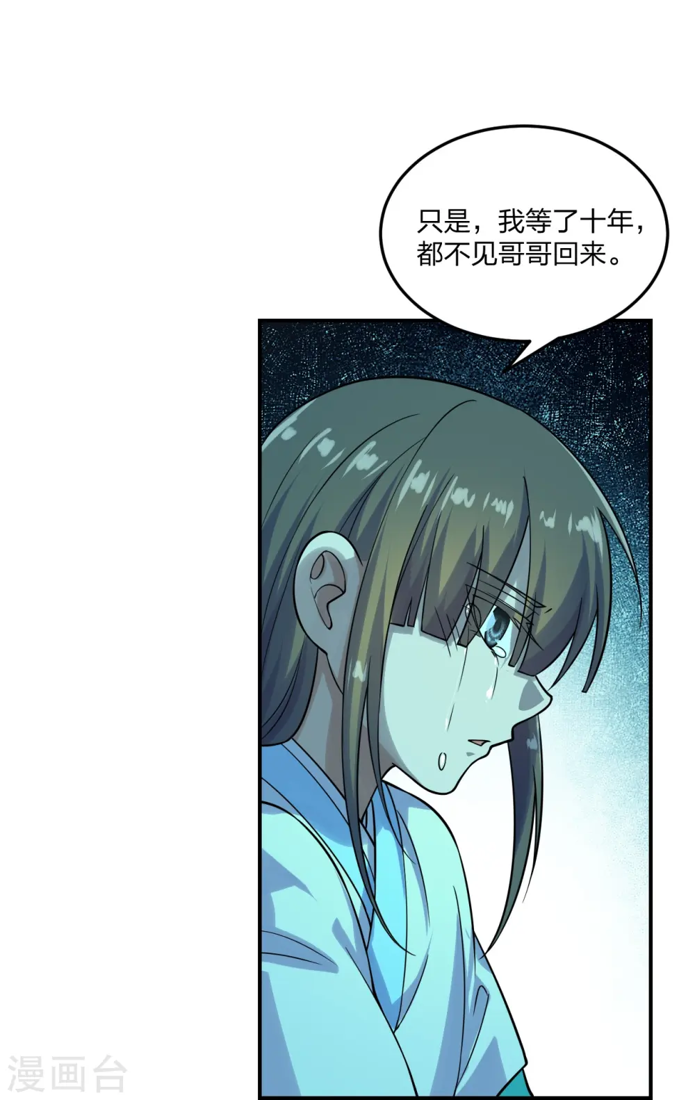 第211话 少女阿黎19