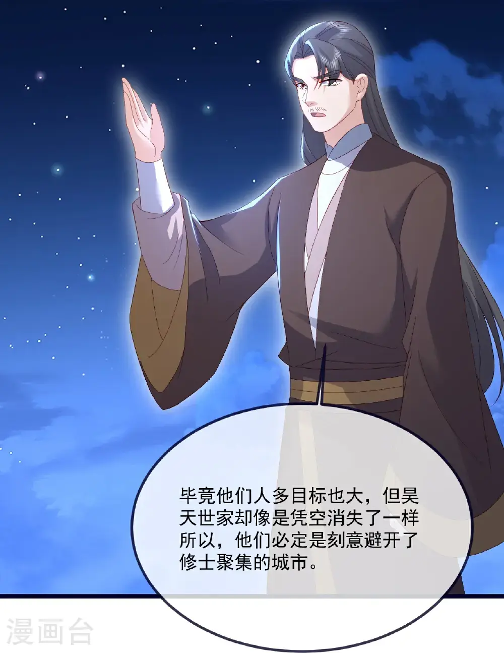 第549话 寻龙一脉52