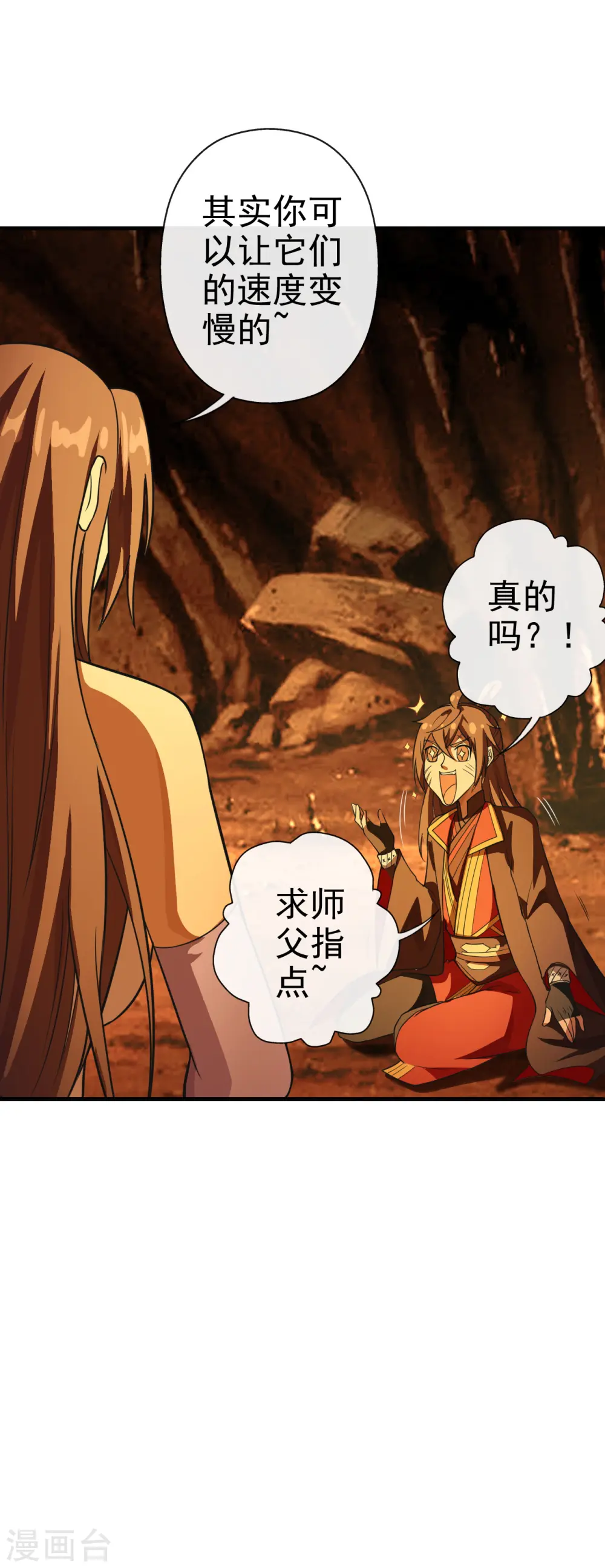 第185话 是人御道！非道御人！17