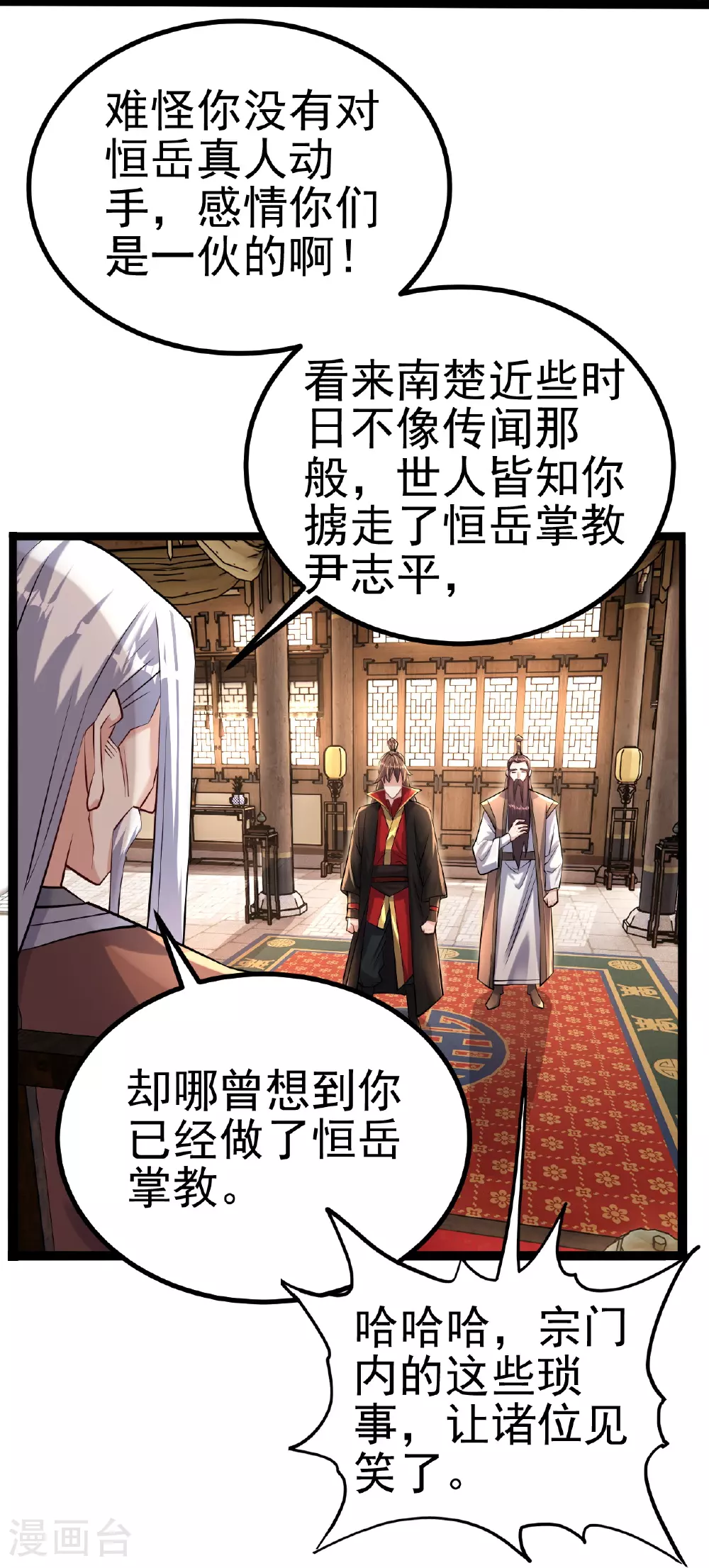 第488话 宿命43