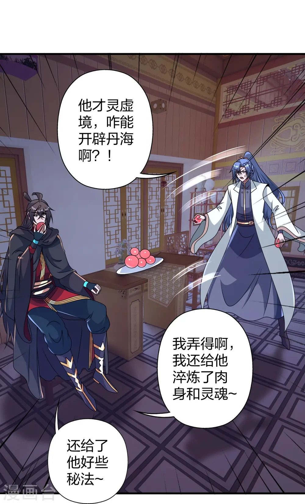 第443话 贱人驾到~58