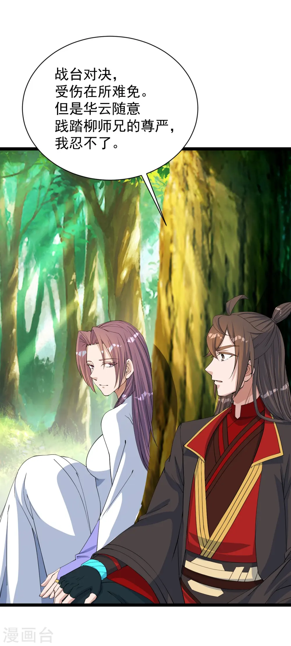 第249话 神秘来客！62