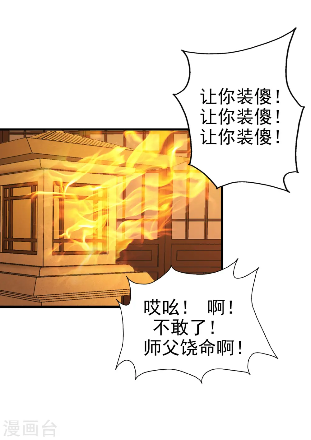 第181话 竹林有佳人~19