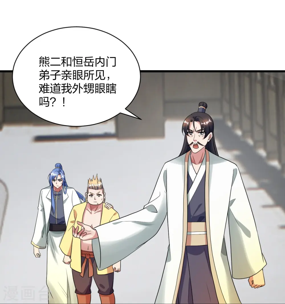 第309话 叶辰下山！19