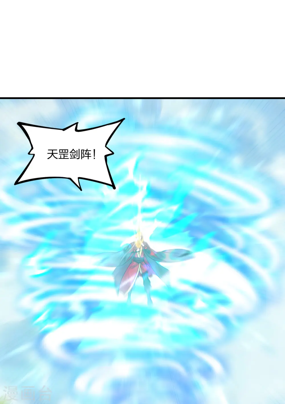 第184话 极速风狐！20