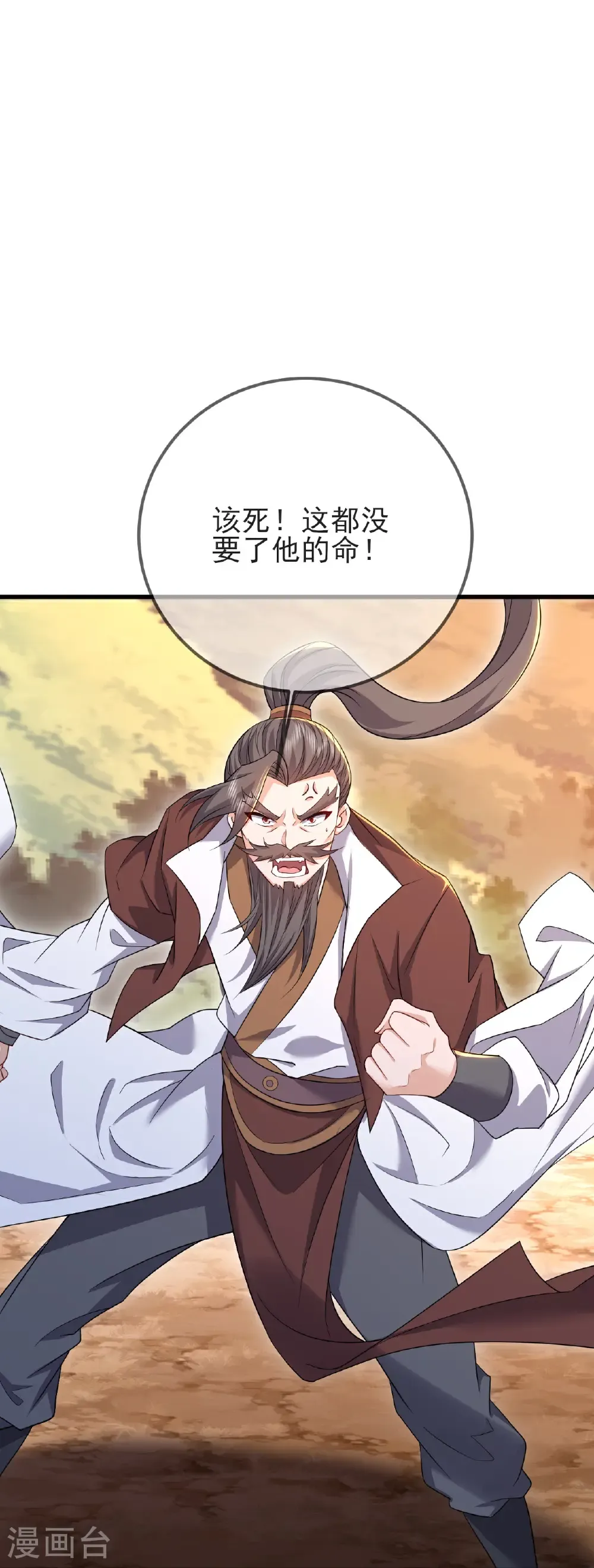 第589话 血屠大阵47