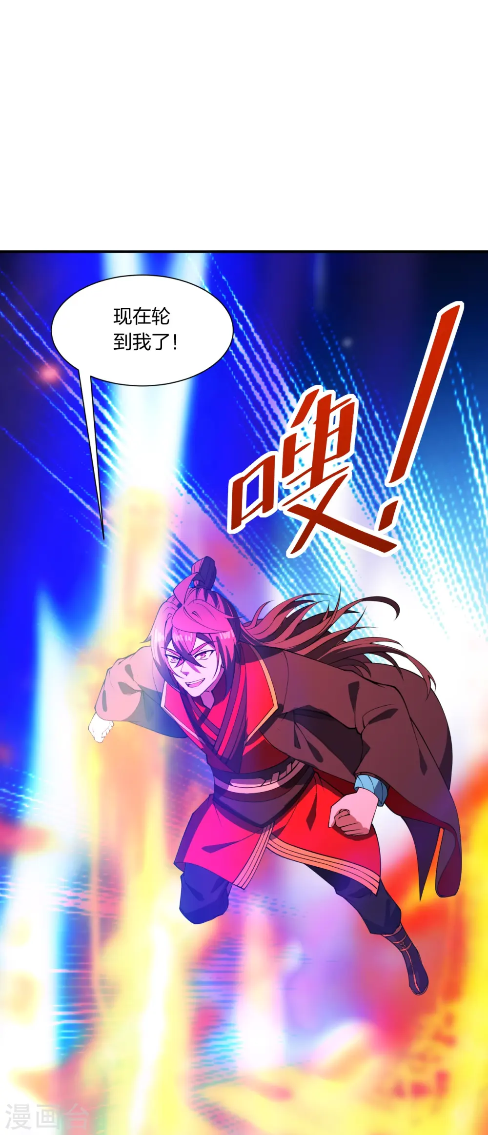 第259话 对战华云！70