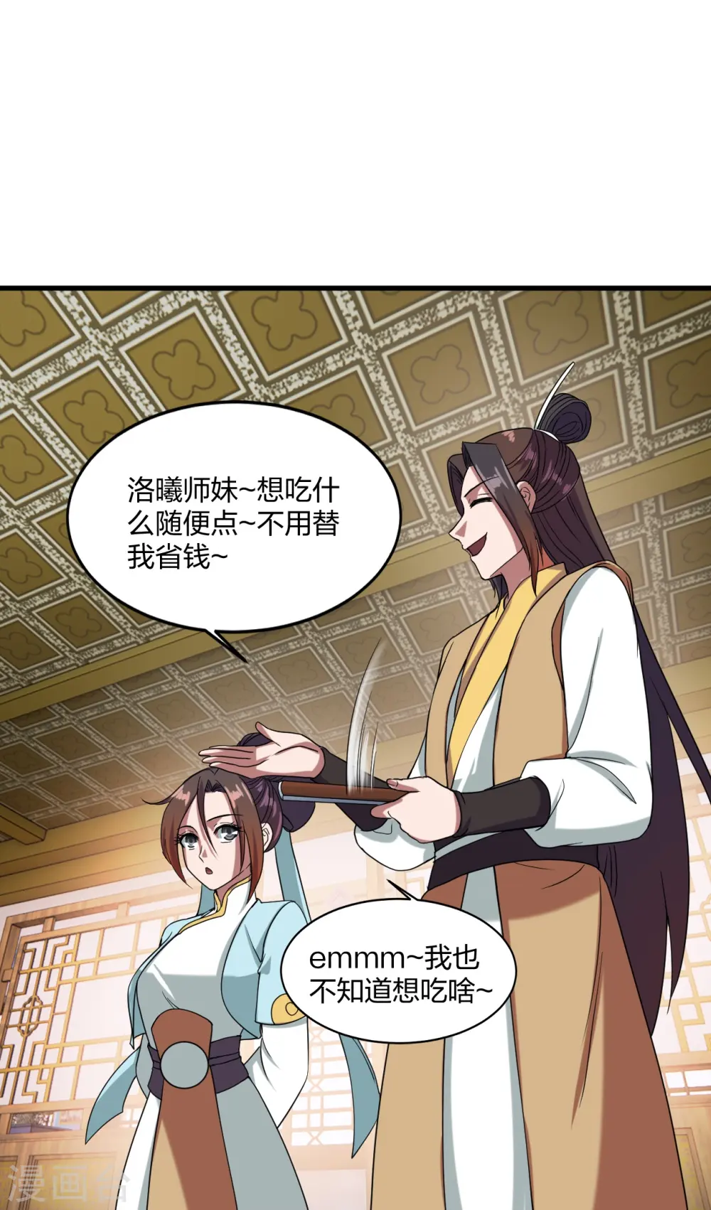 第297话 他叫昊天尘夜28