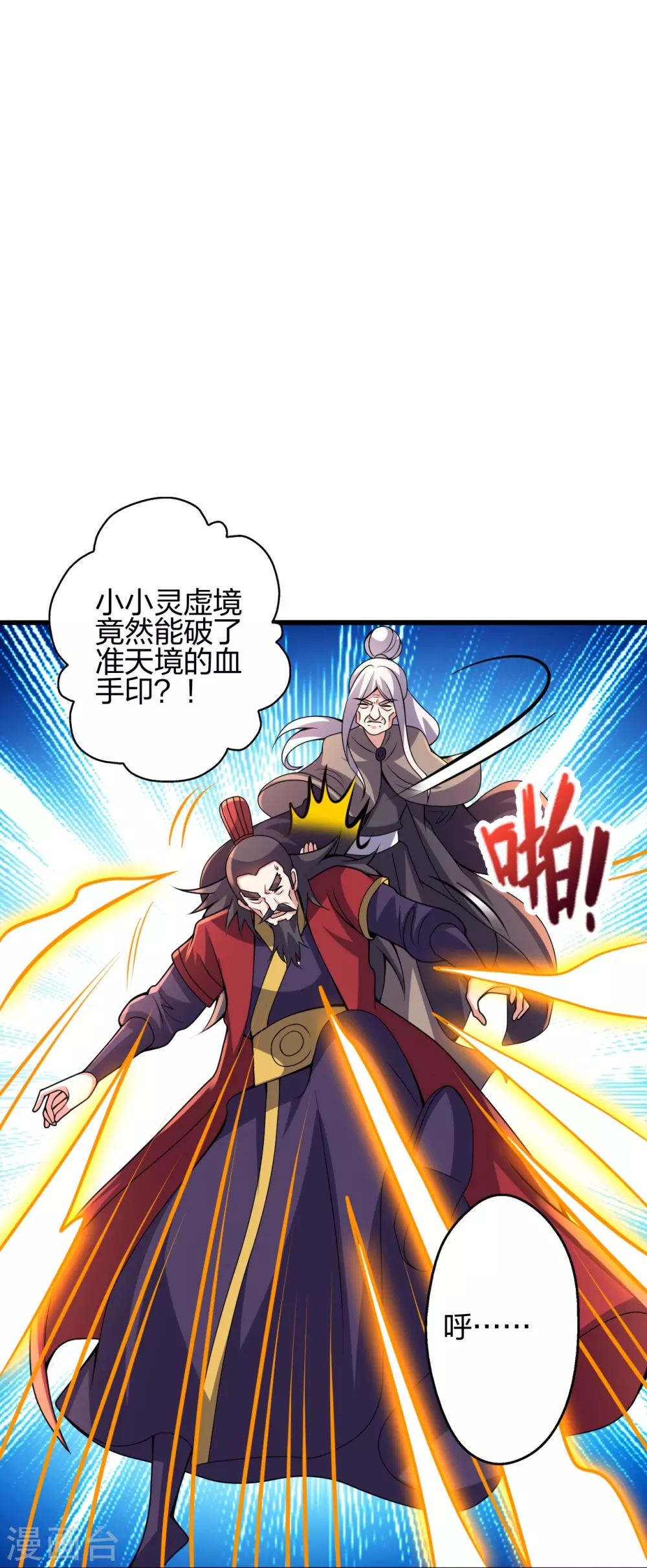 第383话 反攻！31