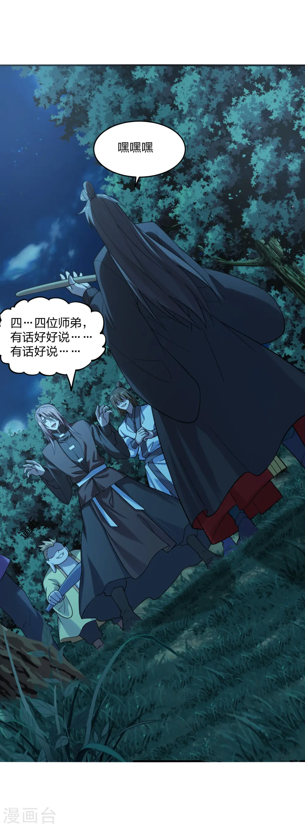 第178话 暴揍杨斌！3