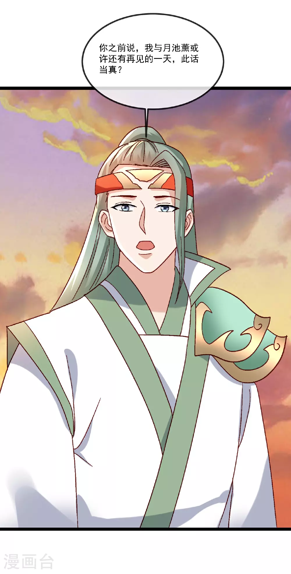 第511话 残兵归降46