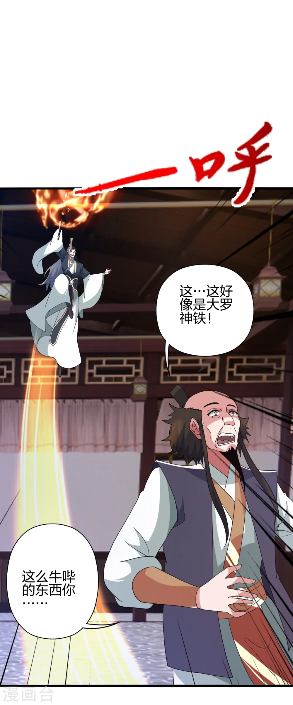 第415话 简单的谈判之后~30