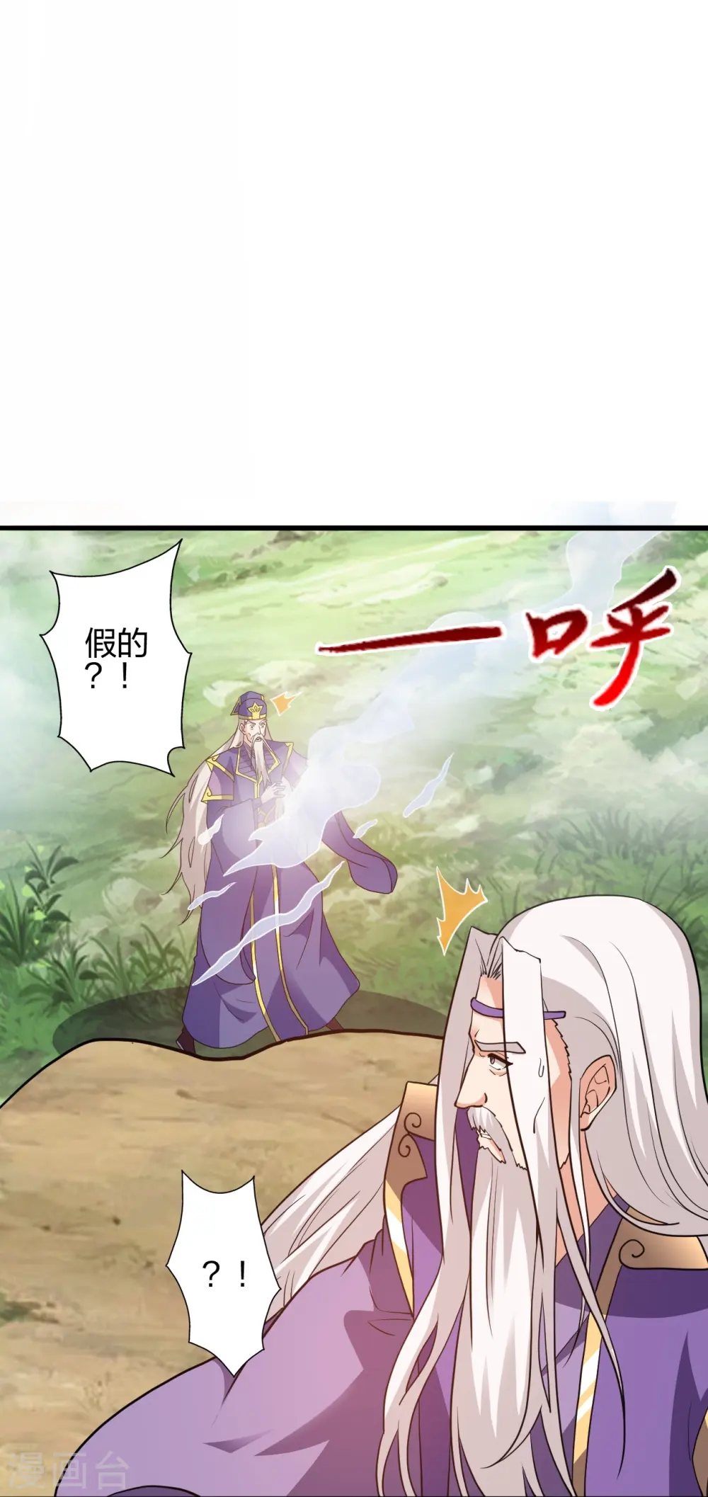 第438话 坑神~34