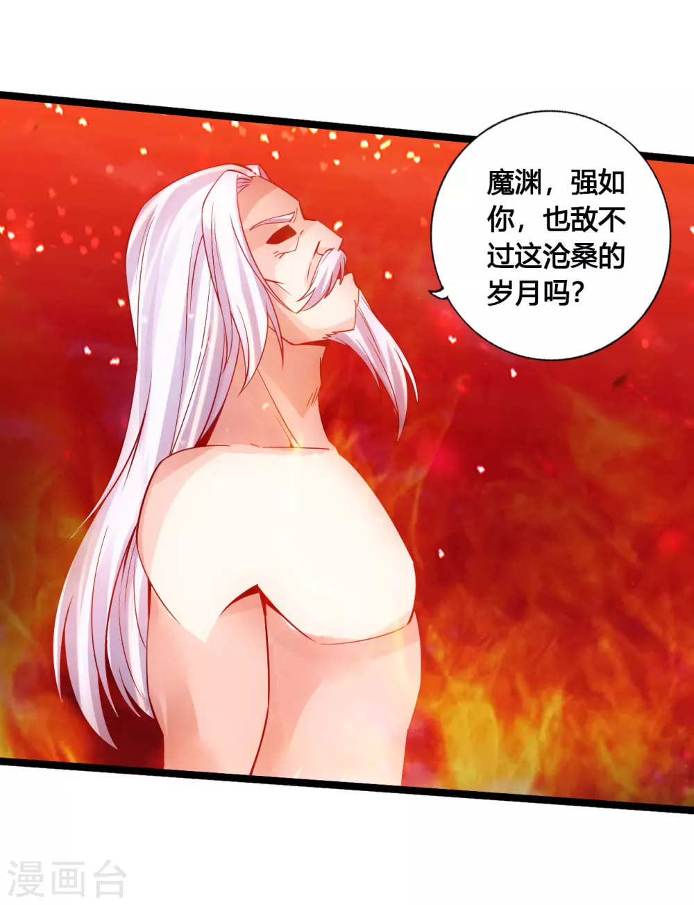 第115话 六道仙轮眼!6
