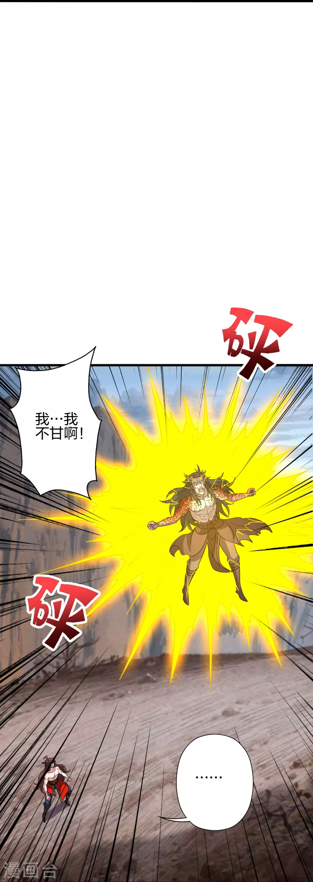 第374话 金池圣体！32