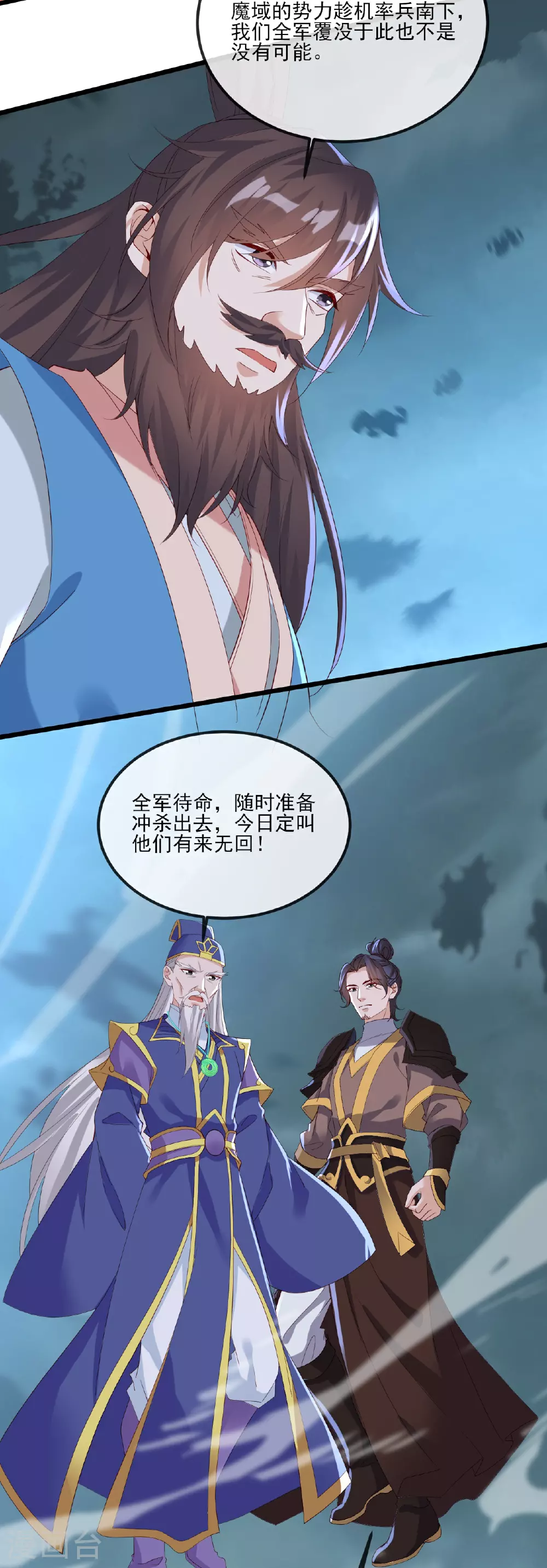 第522话 太虚龙禁结界3