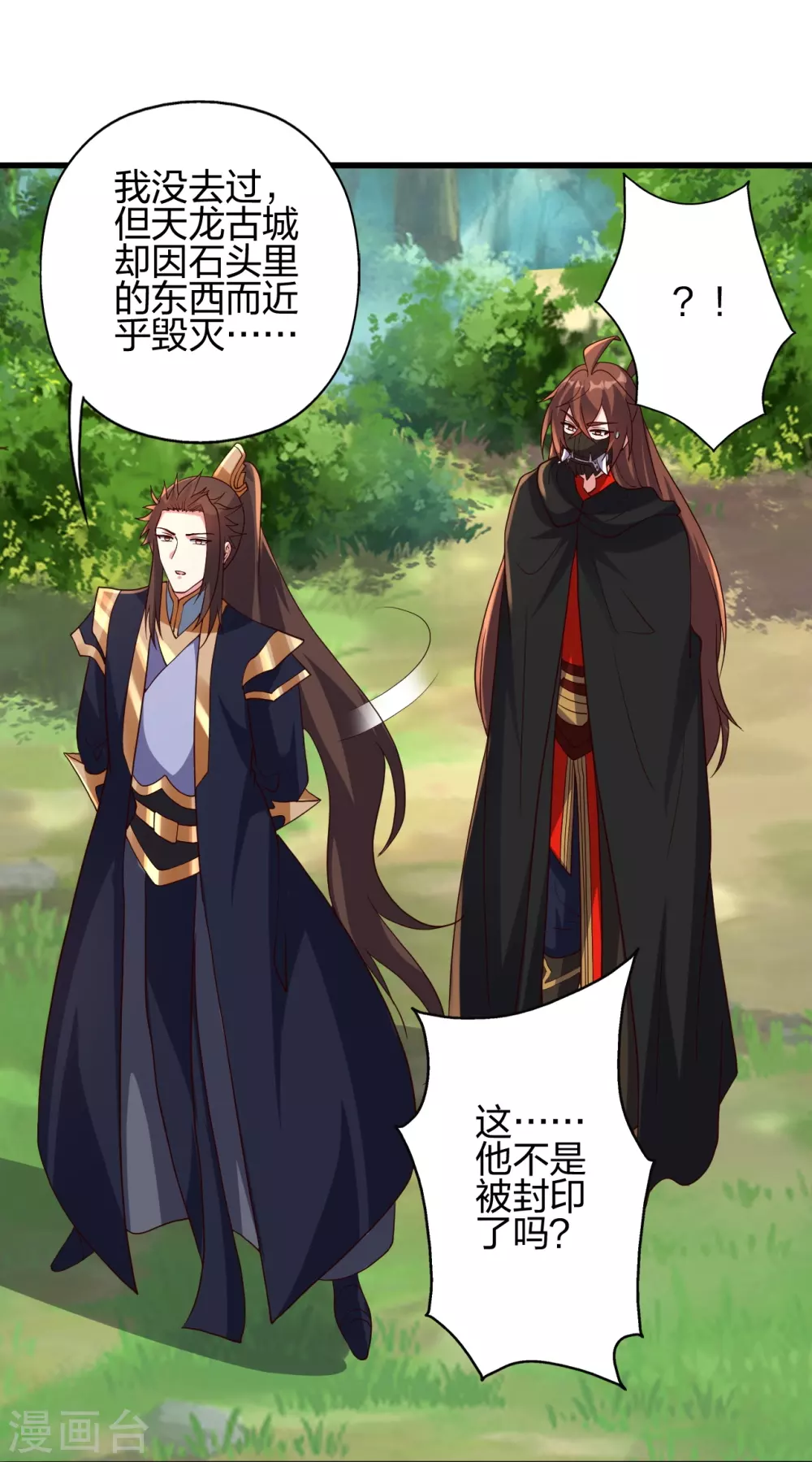 第365话 正牌秦羽！84