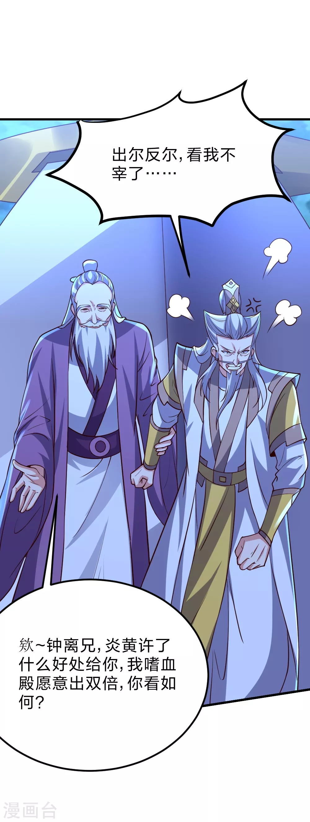 第392话 圣主之名！41
