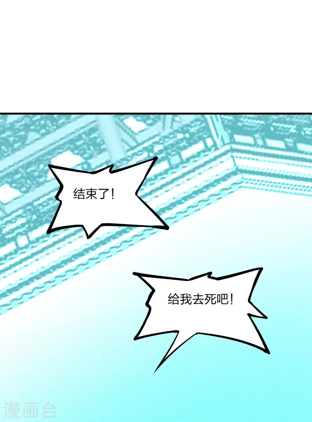 第169话 合围叶辰！38