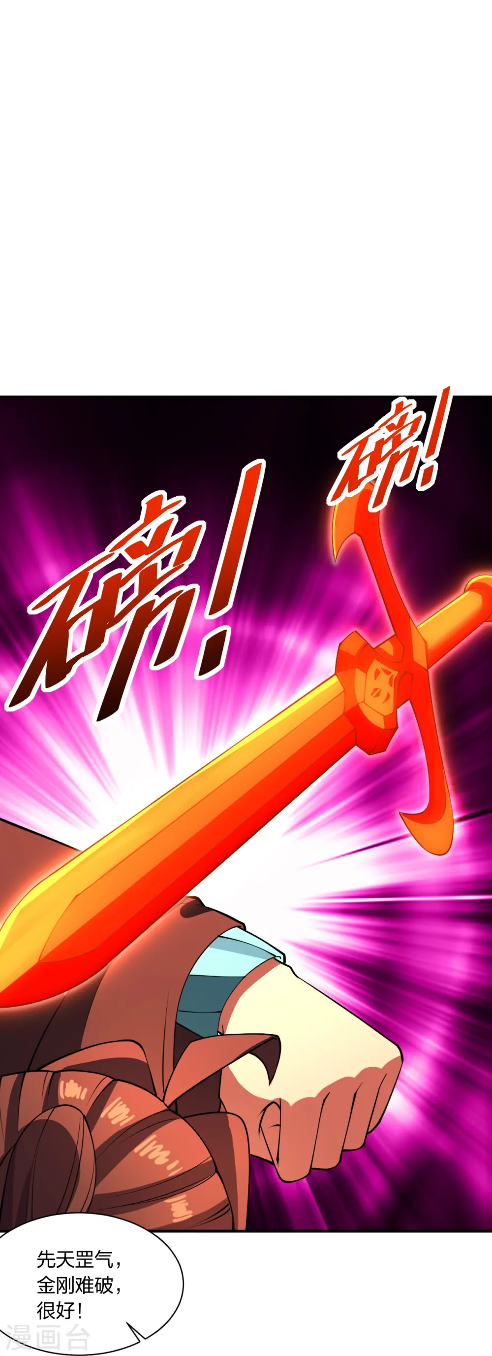 第259话 对战华云！69