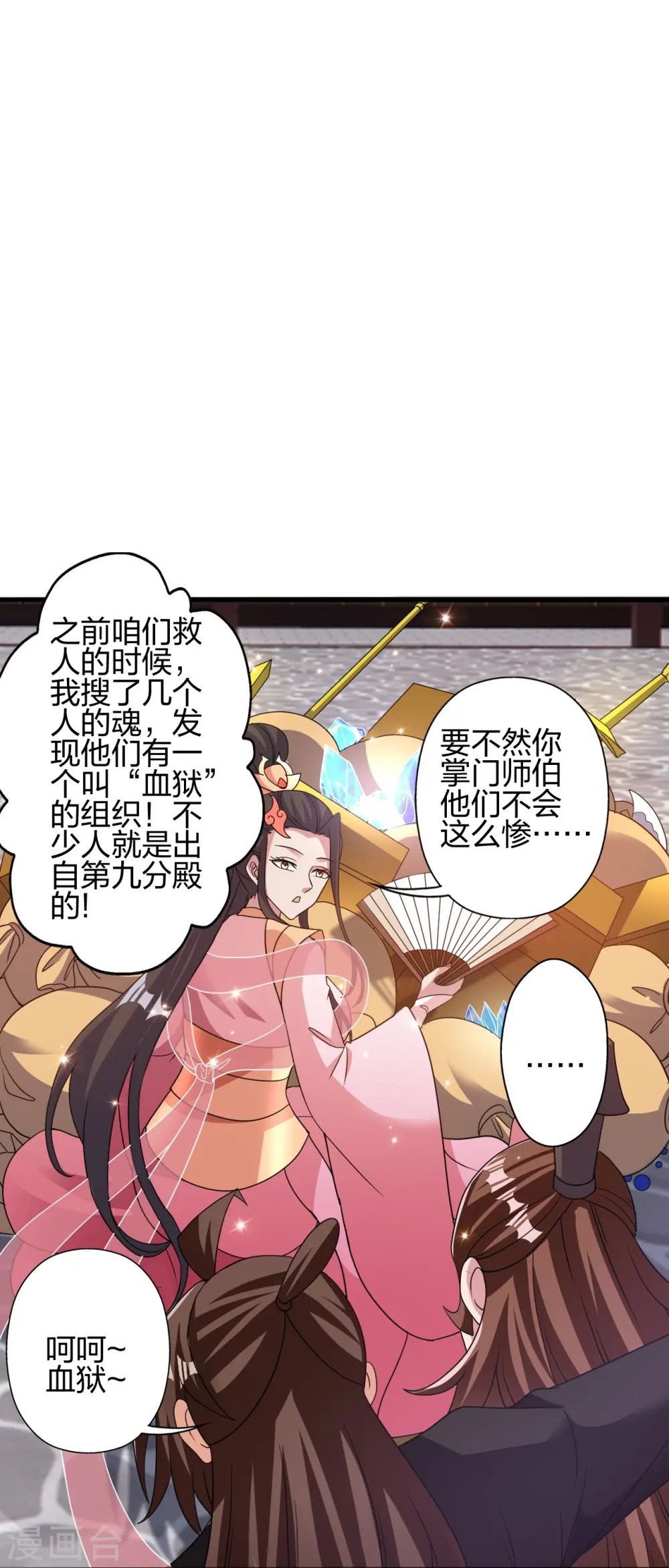 第415话 简单的谈判之后~55