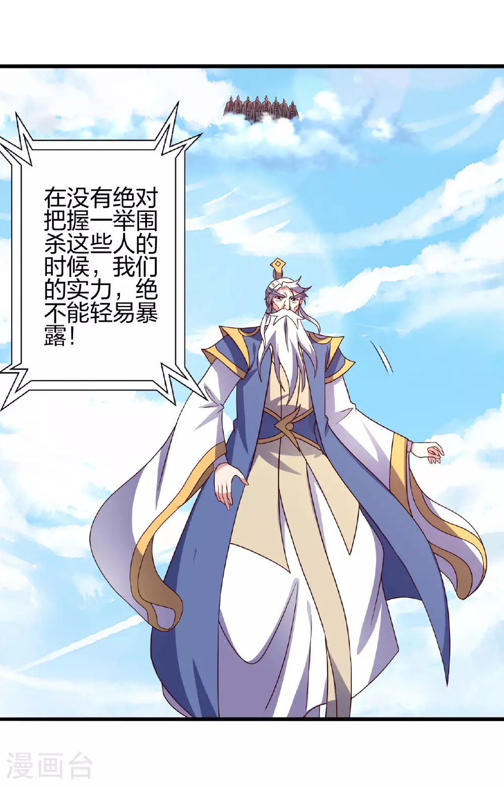 第480话 道神进化83