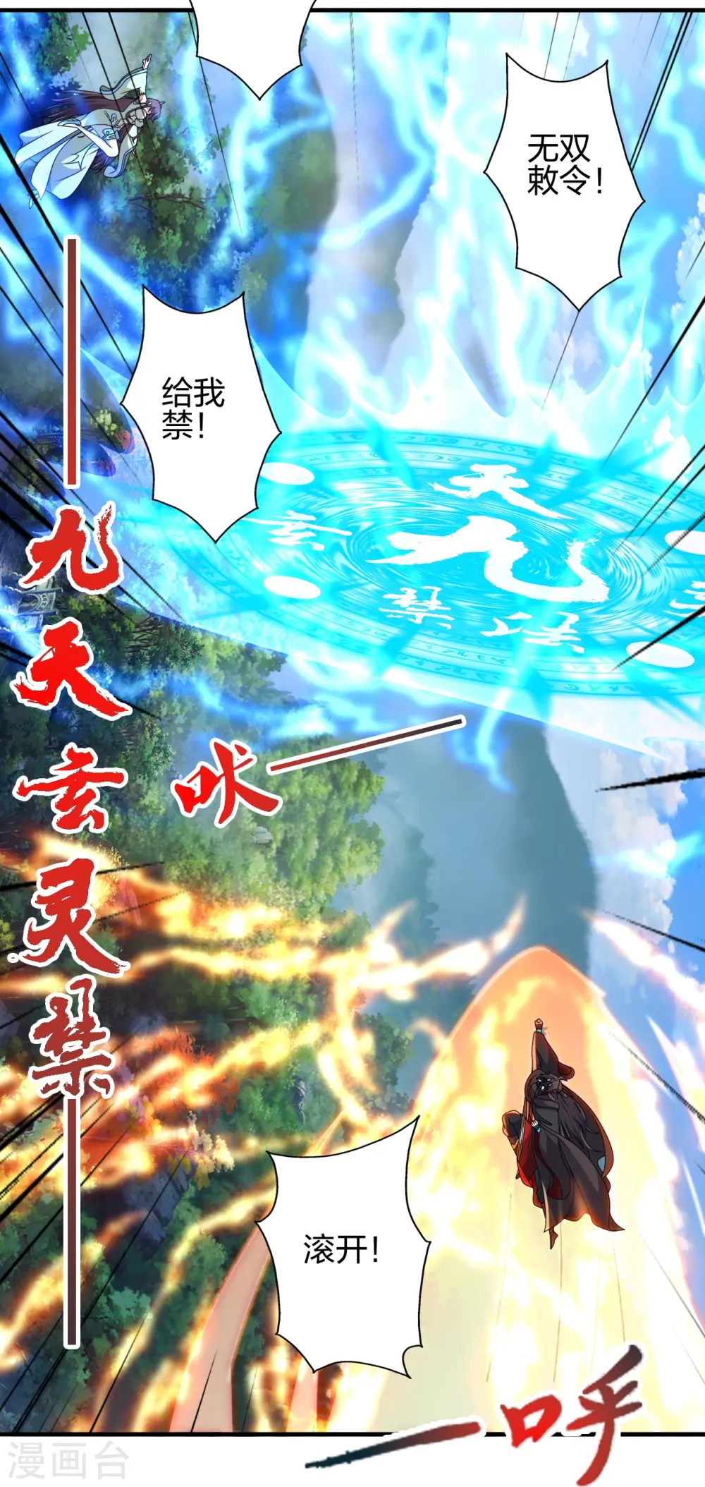 第445话 逃跑~17