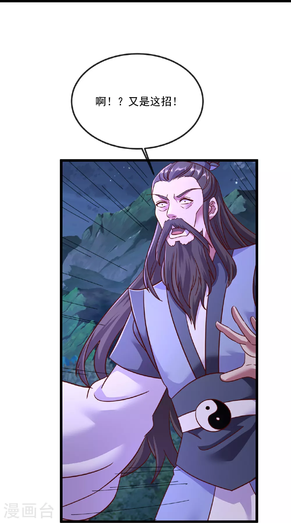 第493话 强大的面具人34