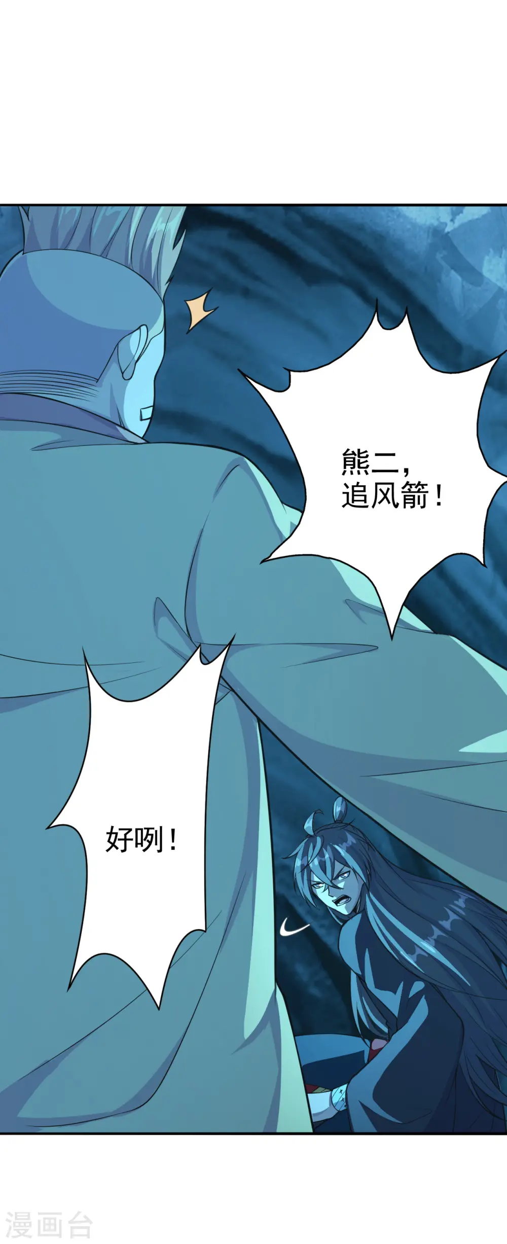 第175话 虐杨斌！3