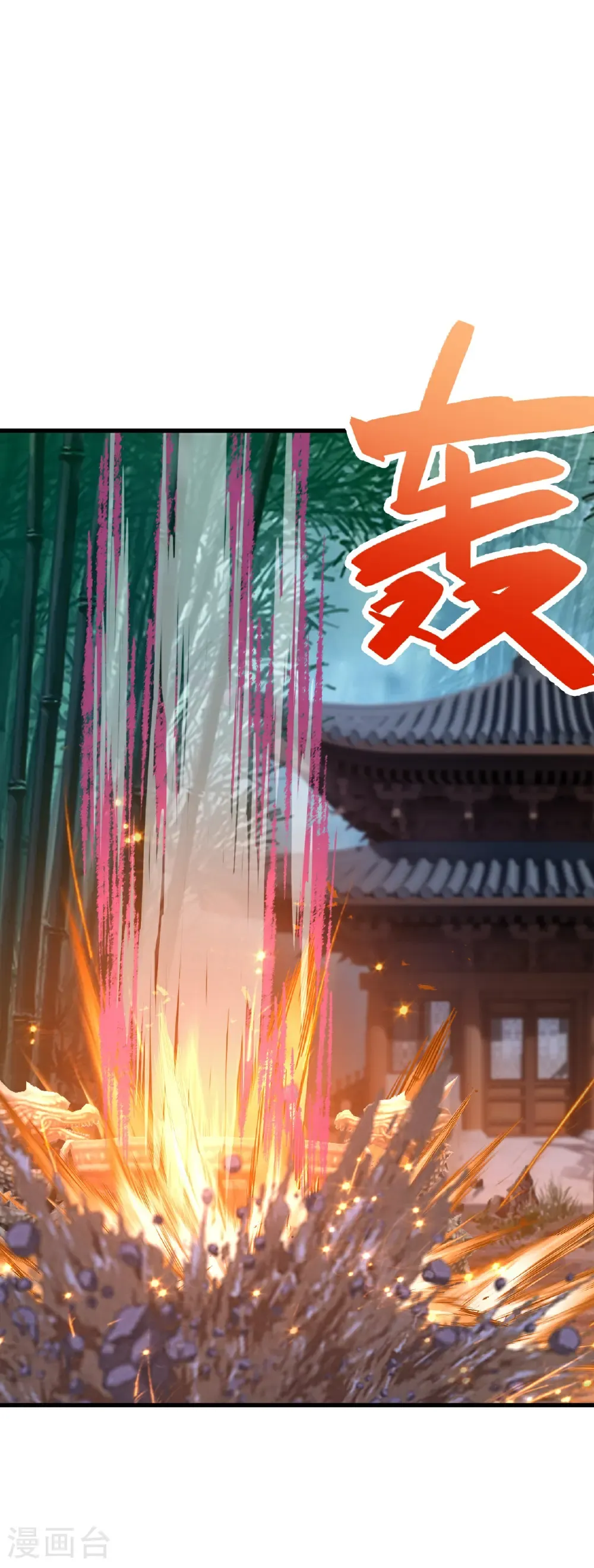 第578话 斩仙雷道身27