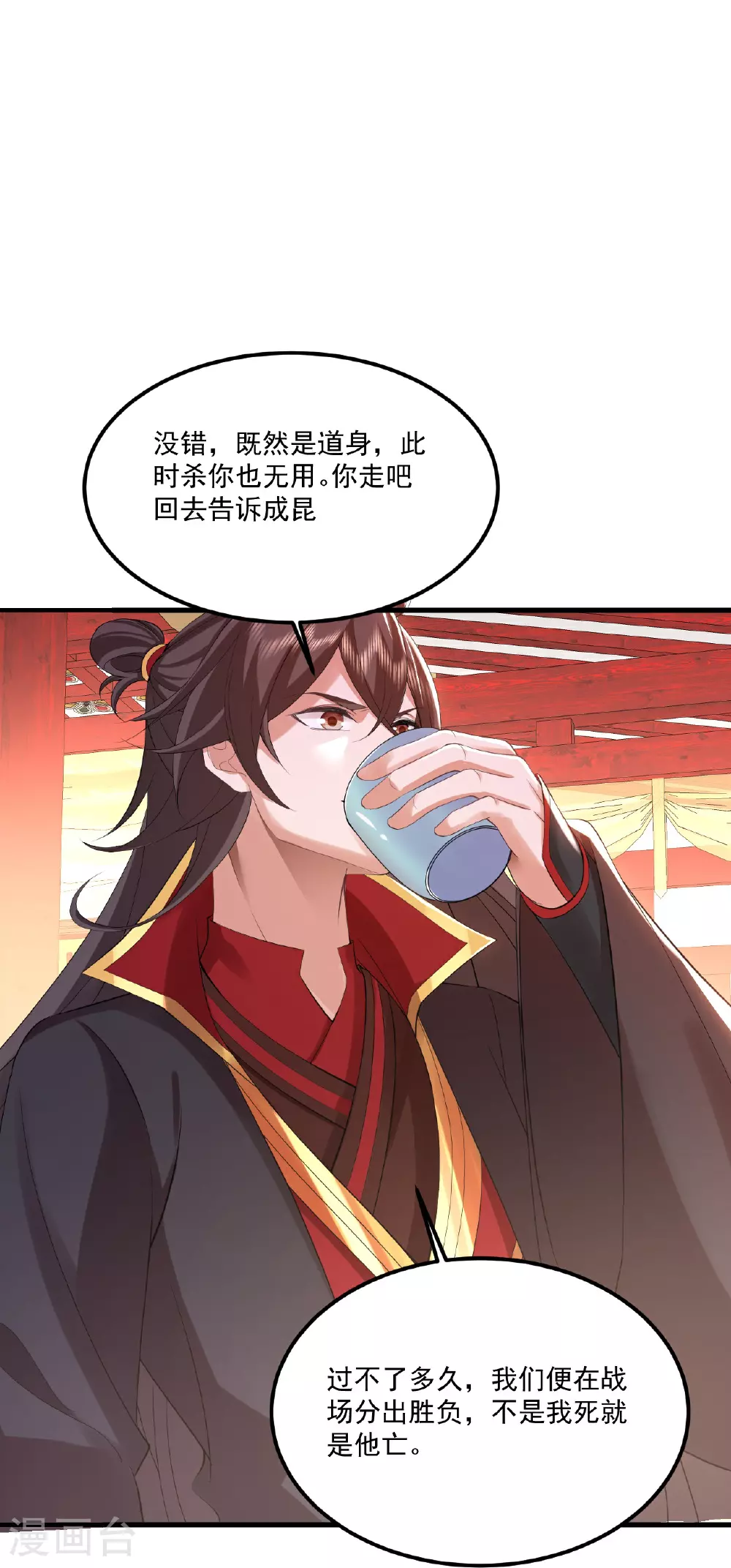 第488话 宿命6