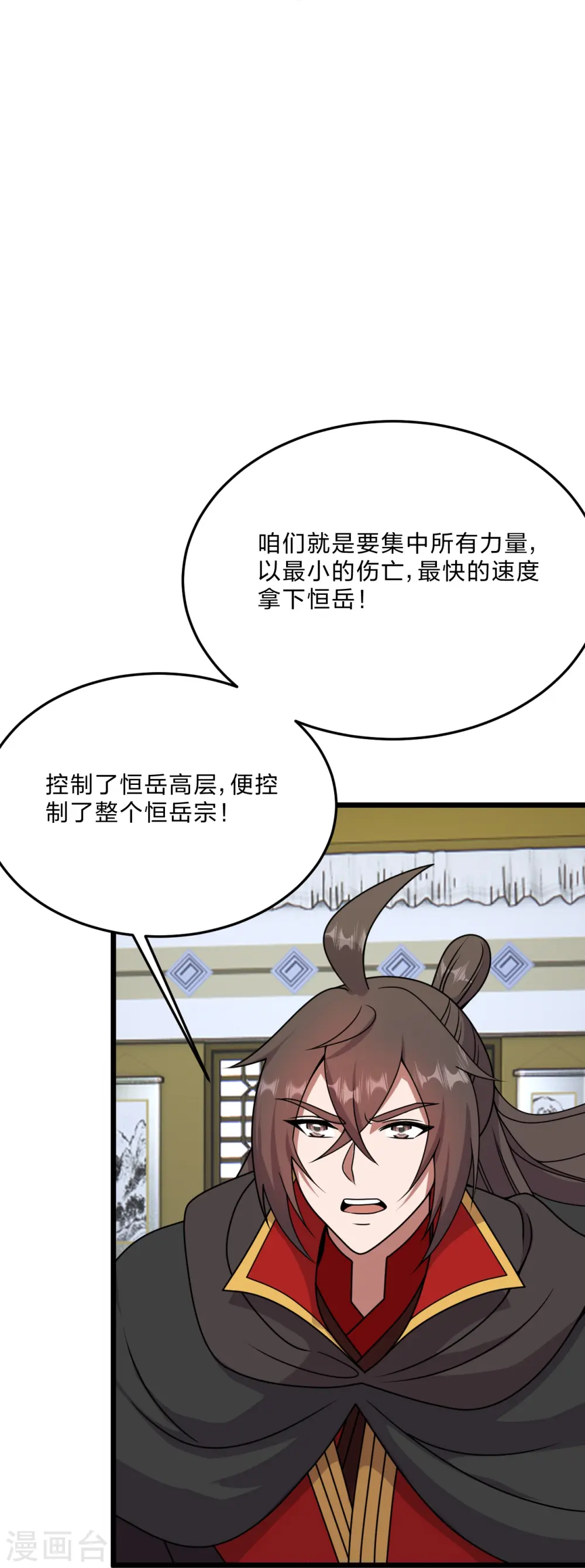 第454话 准备开战！61