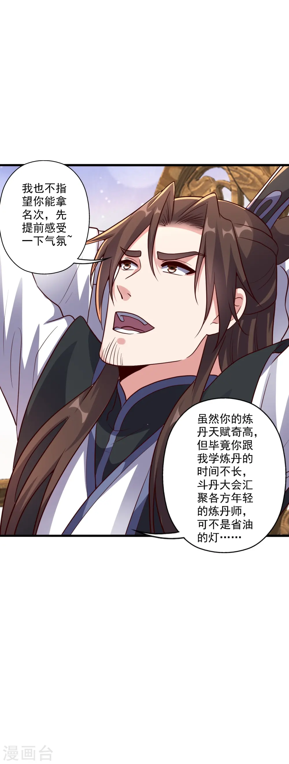第283话 五彩斑斓的黑~58