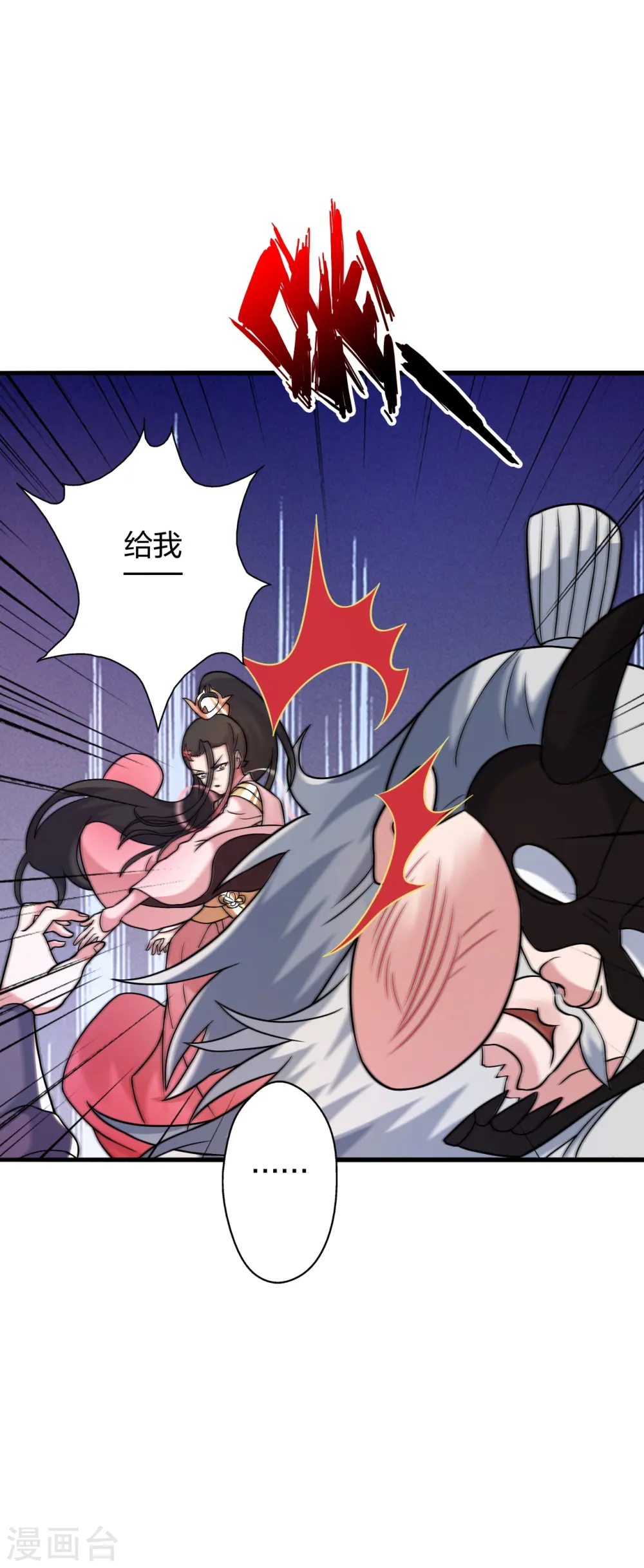 第396话 彪悍女子！52