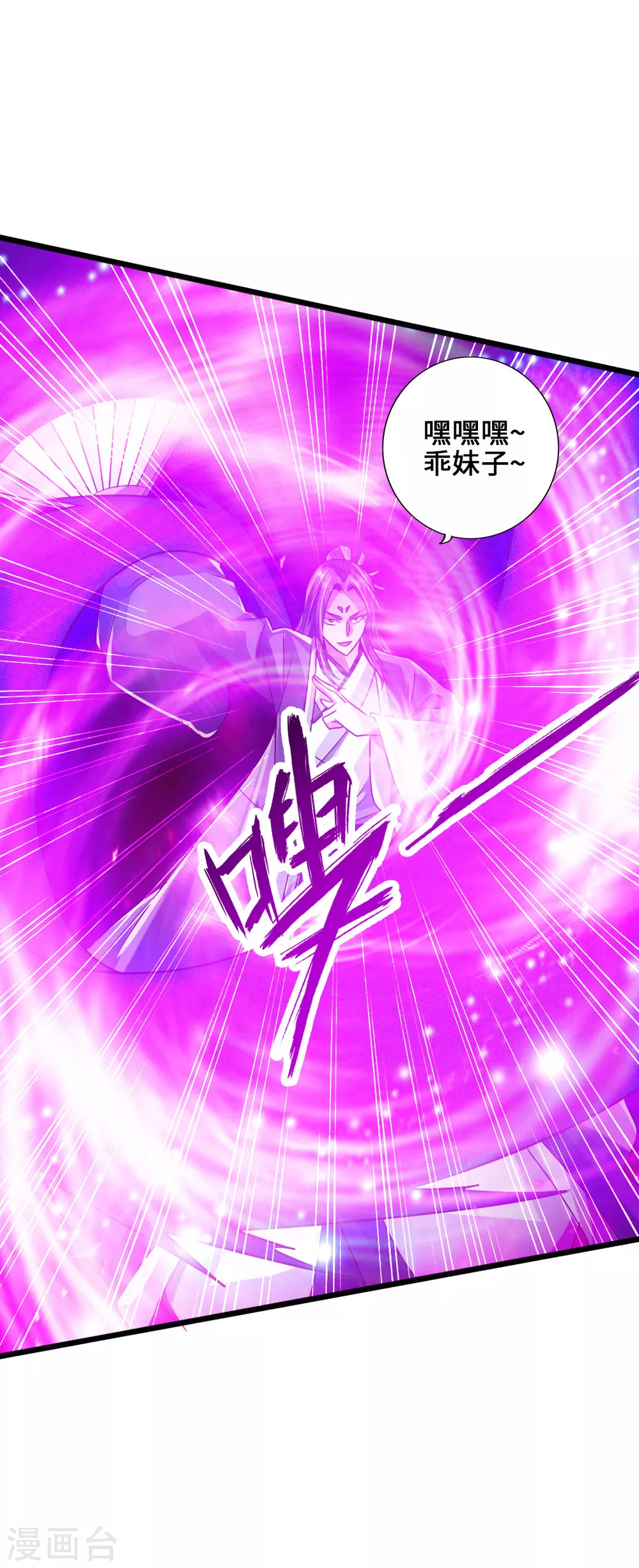 第54话 前任和仇人28
