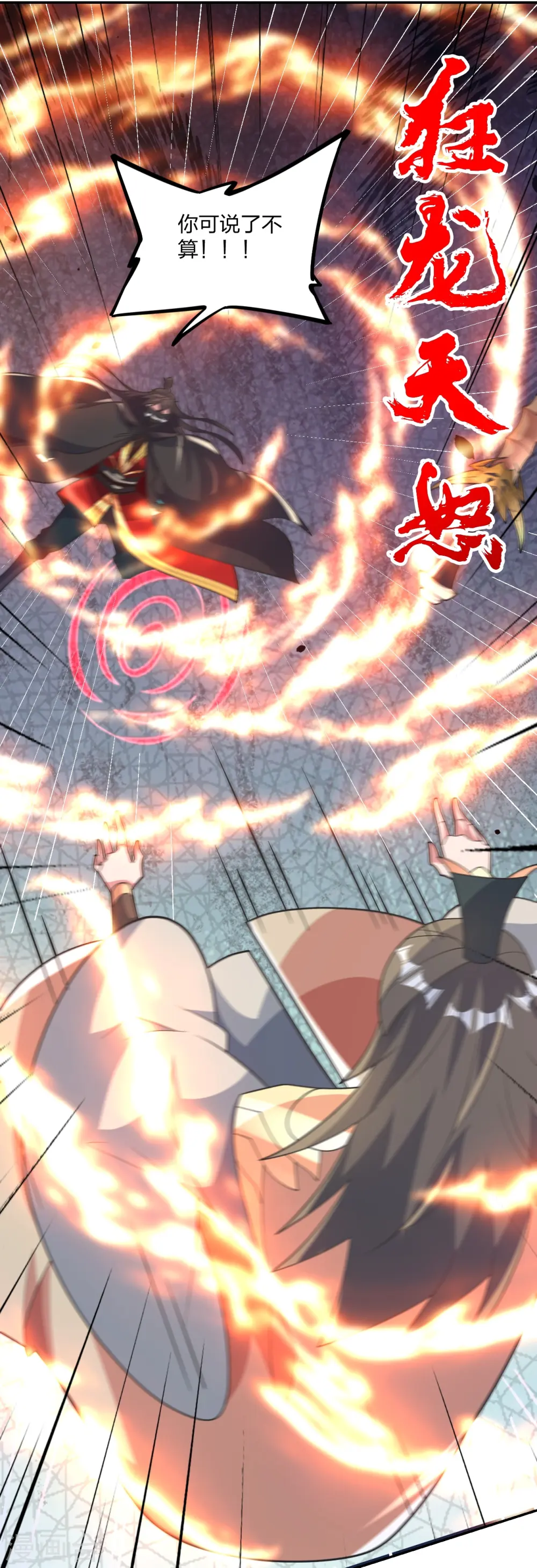 第402话 单挑，敢吗？85