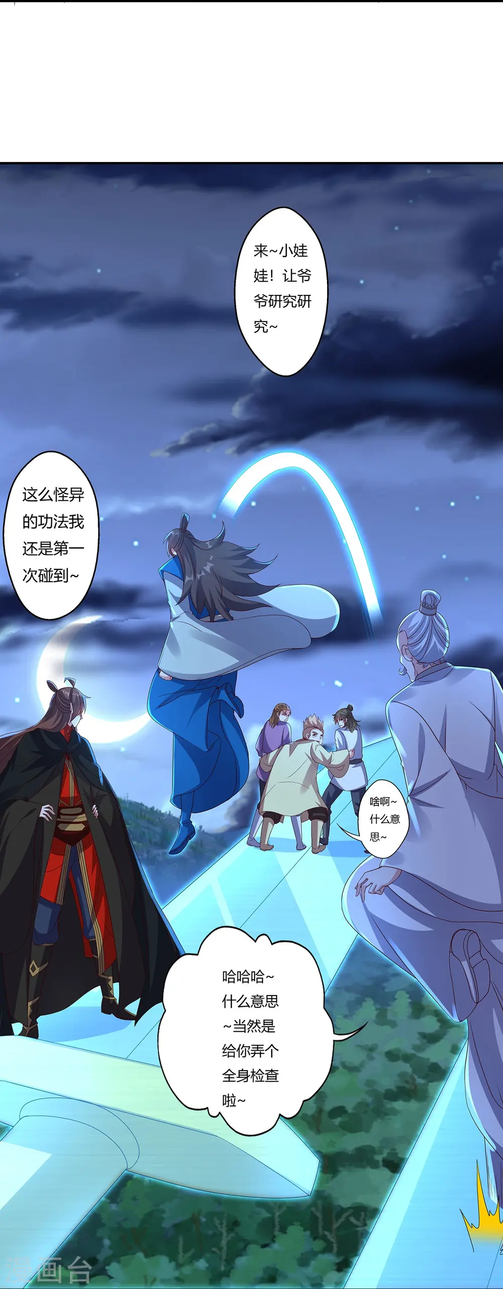 第425话 破围伐齐50